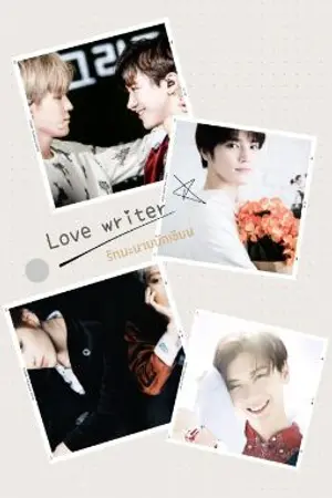 ปกนิยาย รักนะ นายนักเขียน Love writer