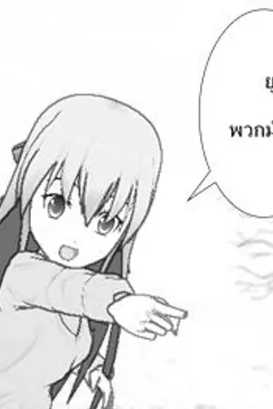 ปกนิยาย พลังจากจิตวิญญาณ (Rune of Souls)