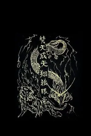 ปกนิยาย กลงเล็บมังกร