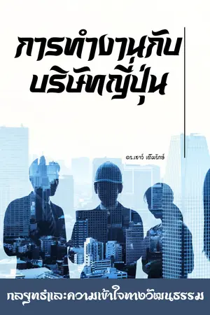 ปกนิยาย