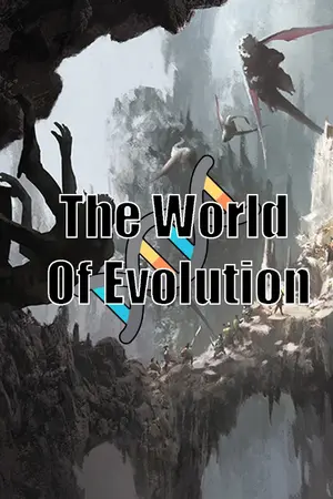 ปกนิยาย The world of evolution