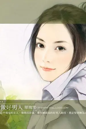 ปกนิยาย .:: เสน่ห์ร้าย กบฎที่รัก ::. [เสน่ห์ รัก ร้อยเล่ห์]