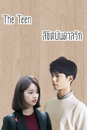 ปกนิยาย