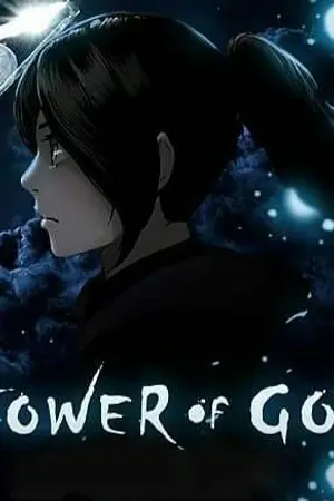 ปกนิยาย Tower of god หอคอยเทพเจ้า