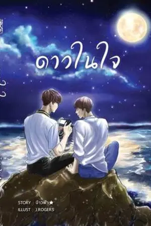 ปกนิยาย