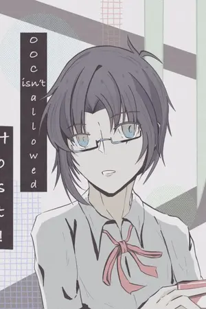 ปกนิยาย [OOC Isn’t allowed, Host!] โฮสต์ครับ! ได้โปรดอย่า OOC!