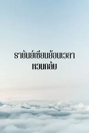 ปกนิยาย