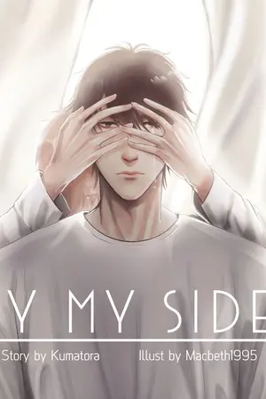 ปกนิยาย รวมเล่มฟิคBY MY SIDE :: MiSawa จาก Daiya no A