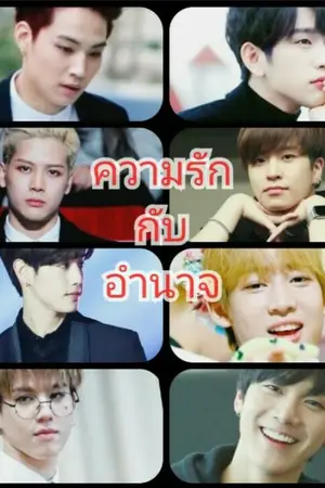 ปกนิยาย