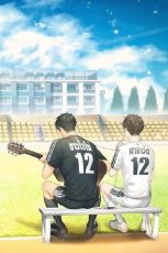 ปกนิยาย เพราะเรา...คู่กัน (#คั่นกู) - end