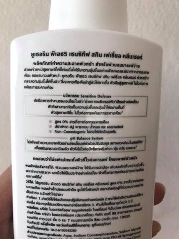 eucerin ph5 sensitive facial cleanser