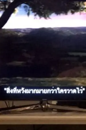 ปกนิยาย [OS] daybreak & snowflake {เฌอสิค} #BNK48