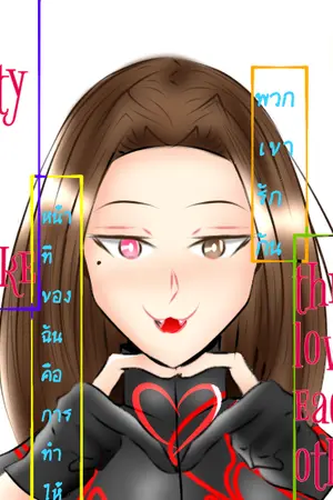 ปกนิยาย [Fic Naruto] หน้าที่ของฉันคือการทำให้พวกเขารักกัน!!