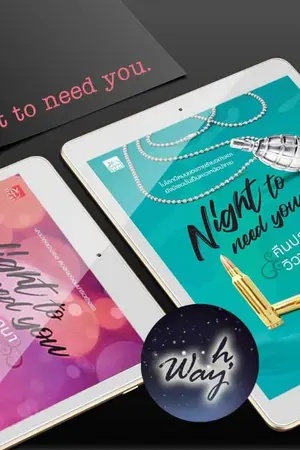 ปกนิยาย Have a Nice time.