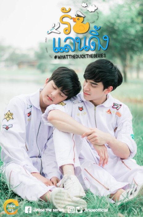 เด็กใหม่ซีรีย์ 2018 (Whattheducktheseries) | Dek-D.Com