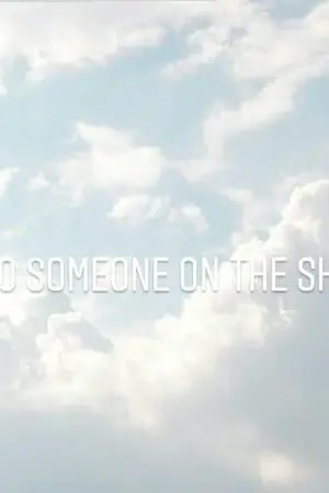 ปกนิยาย ☁ เขียนถึงคนบนฟ้า ☁ [YAOI]