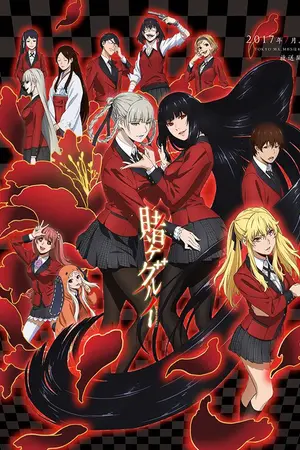 ปกนิยาย [FIC Kakegurui]การหวนคืนของ2พี่น้องแห่งเทพเซียนพนัน