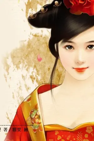 ปกนิยาย นางโลมมีดุ้น