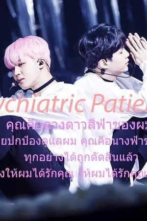 ปกนิยาย