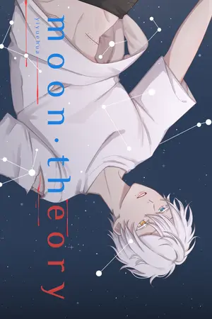 ปกนิยาย [นิยายแปล/BL] Moon Theory · ทฤษฎีดวงจันทร์ (Omegaverse)