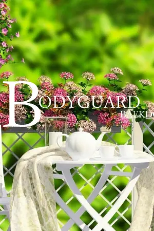 ปกนิยาย BODYGUARD (baekdo)