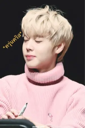 ปกนิยาย [Wannaone] #อูฮุน #หลินฮุน •2feelings•