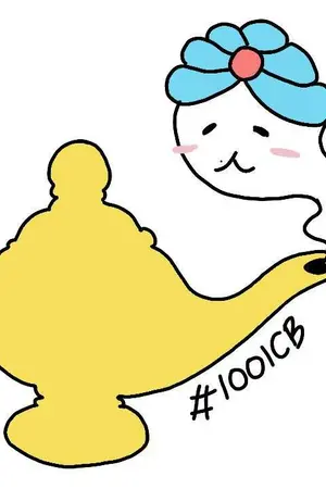 ปกนิยาย [os/sf] พันหนึ่งชานแบค