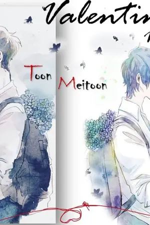 ปกนิยาย Valentine my friend [Yaoi] (จบ)