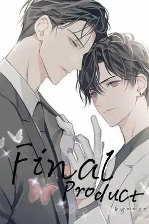 ปกนิยาย Final Product ปฏิกิริยารัก นายน้ำแข็ง [Yaoi] (จบ)