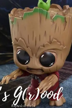 ปกนิยาย ʜᴇ's ɢ(ʀ)ᴏᴏᴅ ก็คุณน่ะดีต่อใจ