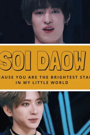 ปกนิยาย (Idol Producer)  Zuo Ye x Cai Xukun : สอยดาว