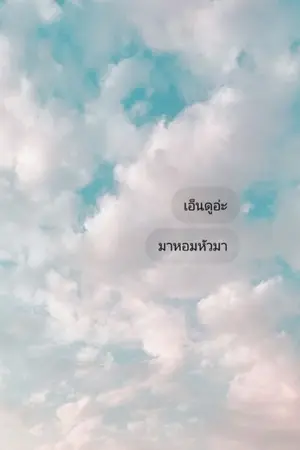 ปกนิยาย [ SEVENTEEN ] Miniature | Soonhoon #มนอจซฮ