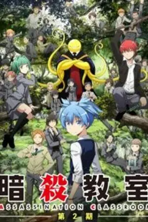 ปกนิยาย [Fic Assassination Classroom] All x OC