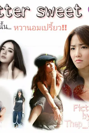 ปกนิยาย {{มิ้นร่าฟิค}} Bitter Sweet รักฉันนั้น หวานอมเปรี้ยว