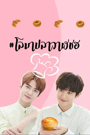 ปกนิยาย #โลมาปลาวาฬชฮ