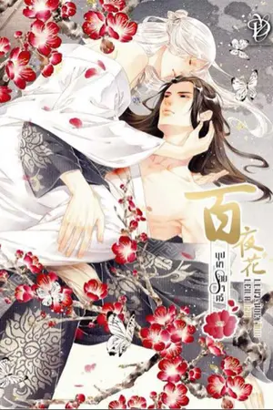 ปกนิยาย บุปผาร้อยราตรี Yaoi (จบแล้ว) (สนพ.Diamond Y Publishing)