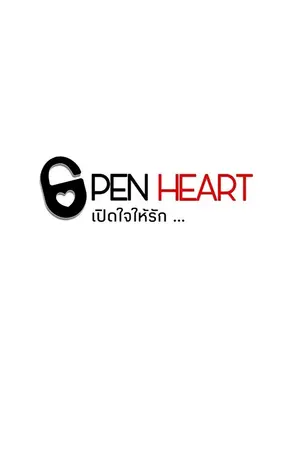 ปกนิยาย ฟิคชั่นชุด OPEN HEART | เปิดใจให้รัก... #STRAYKIDS #ดับเบิลมิน #ลีซึง #ฮยอนชาง