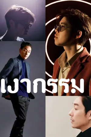 ปกนิยาย