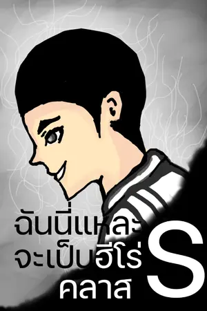 ปกนิยาย