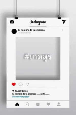 ปกนิยาย ชีวิตติด 'สูร' #เกดสูร [YAOI]