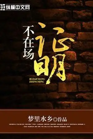 ปกนิยาย [นิยายแปล] จับฆาตกร ซ่อนฆาตกรรม