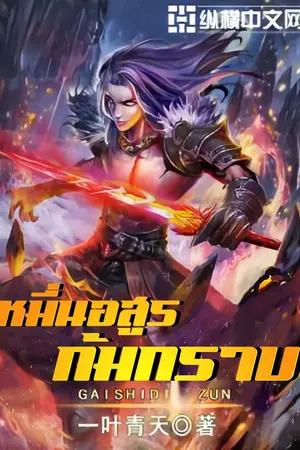 ปกนิยาย