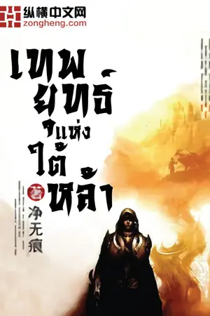 ปกนิยาย