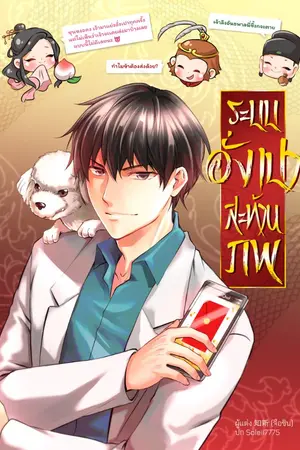 ปกนิยาย