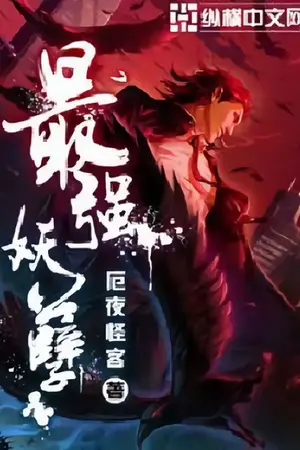 ปกนิยาย [นิยายแปล] ยุทธเวทผลาญปีศาจ