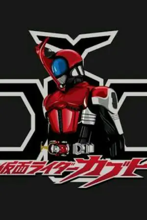 ปกนิยาย kamenrider ในโลกเเฟนตาซี