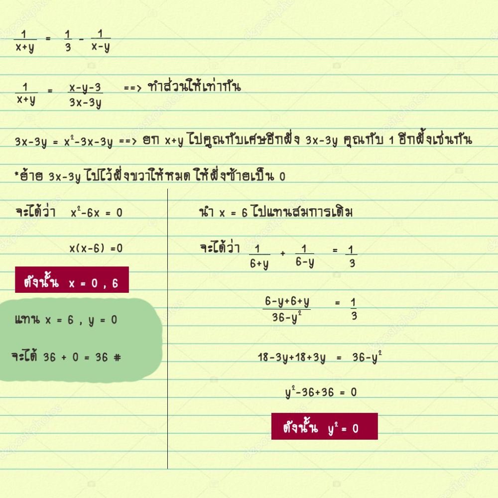 1 X Y 1 X Y 1 3 ทำย งไงคะ Dek D Com