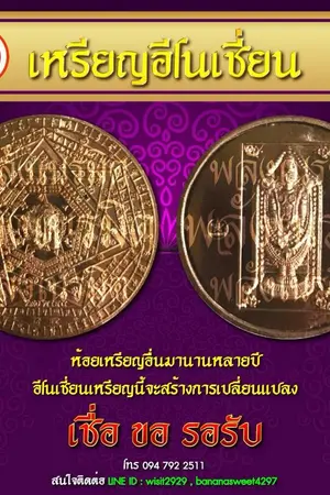 ปกนิยาย สัญลักษณ์ประกาศิต