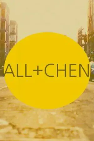 ปกนิยาย All + Chen | AllChen