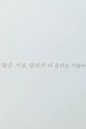 ปกนิยาย os/sf จินฮวี by JINHWINOONA #Dekไม่Dจินฮวีนูน่า